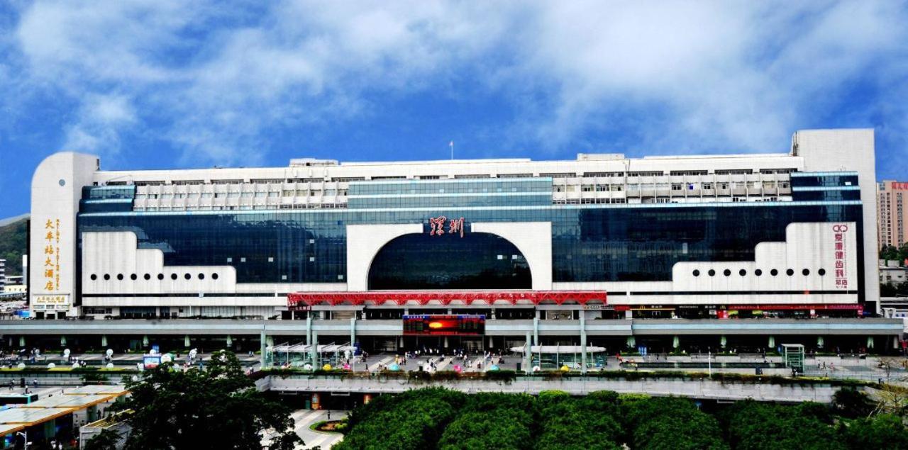 Felicity Hotel, Luohu Railway Station 5* Шэньчжэнь